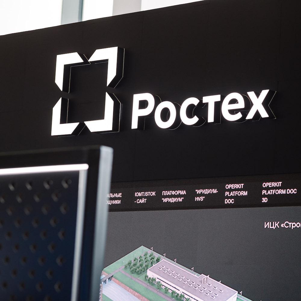 Ростех возглавил рейтинг IT-компаний по версии TAdviser