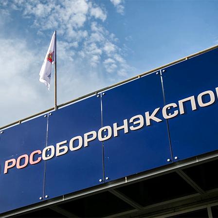 «Рособоронэкспорт» поддерживает развитие промышленности Ярославской области